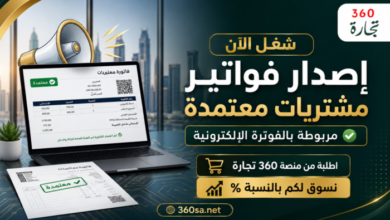 اصدار فواتير
