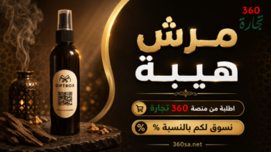 مرش هيبة
