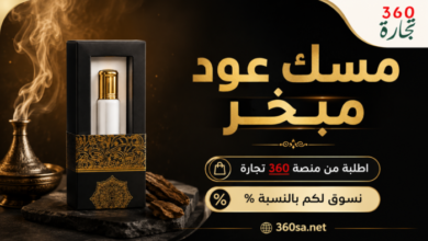مسك عود مبخر
